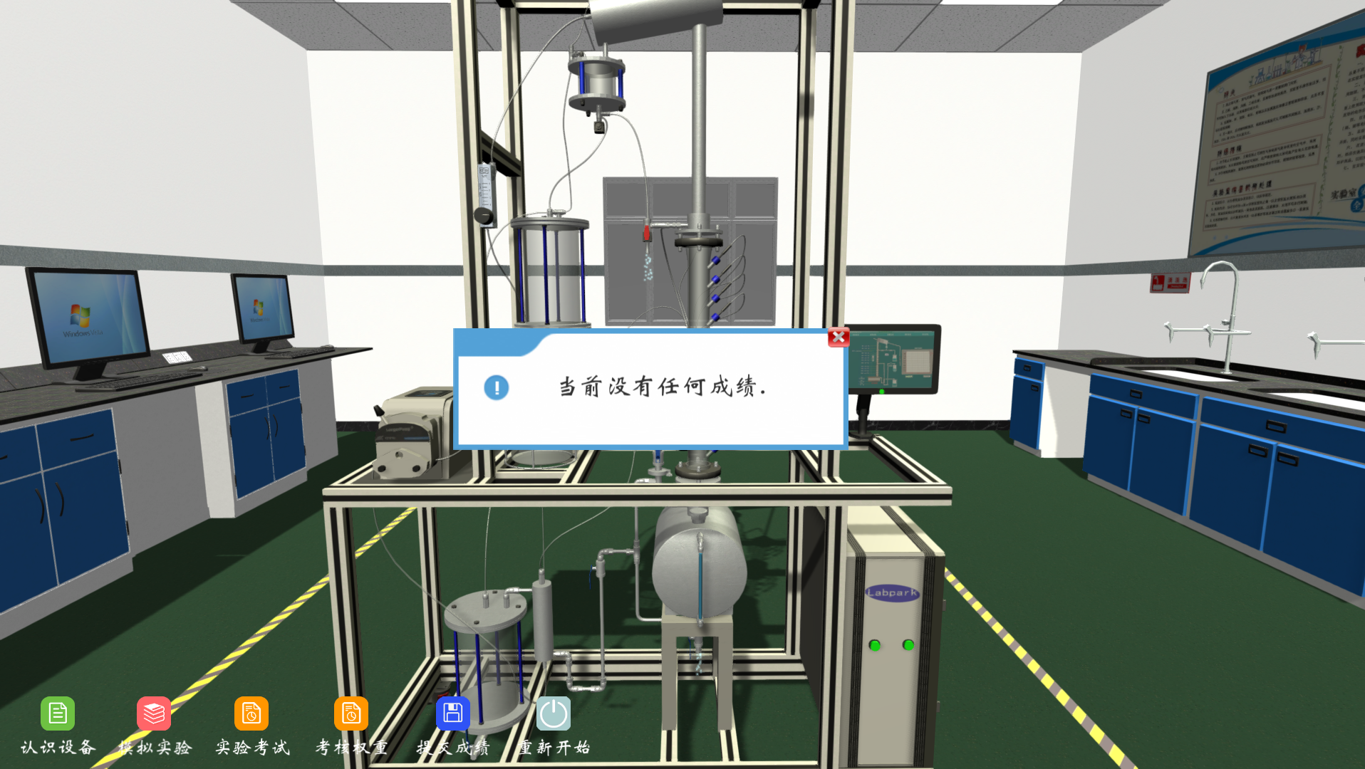  篩板精餾虛擬仿真系統（I型）