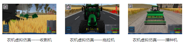 專業(yè)三維仿真軟件結合實訓室以“高度仿真”和“人機交互”的方式，使人和計算機及環(huán)境很好地“融合為一體”，打造“身臨其境”地專業(yè)三維仿真軟件。創(chuàng)新教學模式、豐富教學資源、智慧教學管理、高仿真教學體驗，打造軟硬件一體及實訓環(huán)境結合的綜合實訓產品體系，讓老師教學更互動高效，學生學習更直觀有趣。