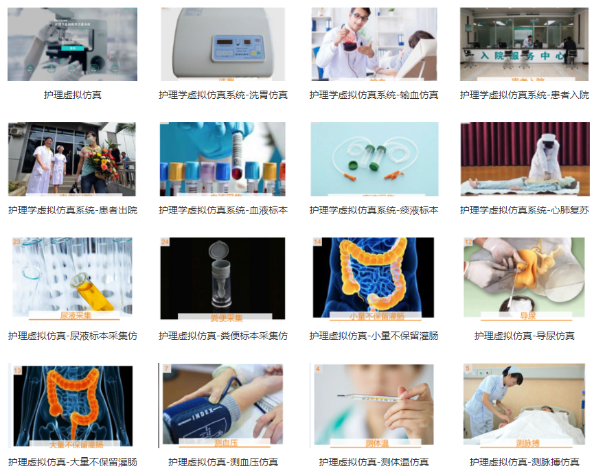 專業(yè)三維仿真軟件結合實訓室以“高度仿真”和“人機交互”的方式，使人和計算機及環(huán)境很好地“融合為一體”，打造“身臨其境”地專業(yè)三維仿真軟件。創(chuàng)新教學模式、豐富教學資源、智慧教學管理、高仿真教學體驗，打造軟硬件一體及實訓環(huán)境結合的綜合實訓產品體系，讓老師教學更互動高效，學生學習更直觀有趣。