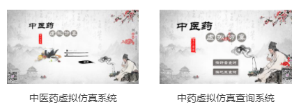 專業(yè)三維仿真軟件結合實訓室以“高度仿真”和“人機交互”的方式，使人和計算機及環(huán)境很好地“融合為一體”，打造“身臨其境”地專業(yè)三維仿真軟件。創(chuàng)新教學模式、豐富教學資源、智慧教學管理、高仿真教學體驗，打造軟硬件一體及實訓環(huán)境結合的綜合實訓產品體系，讓老師教學更互動高效，學生學習更直觀有趣。
