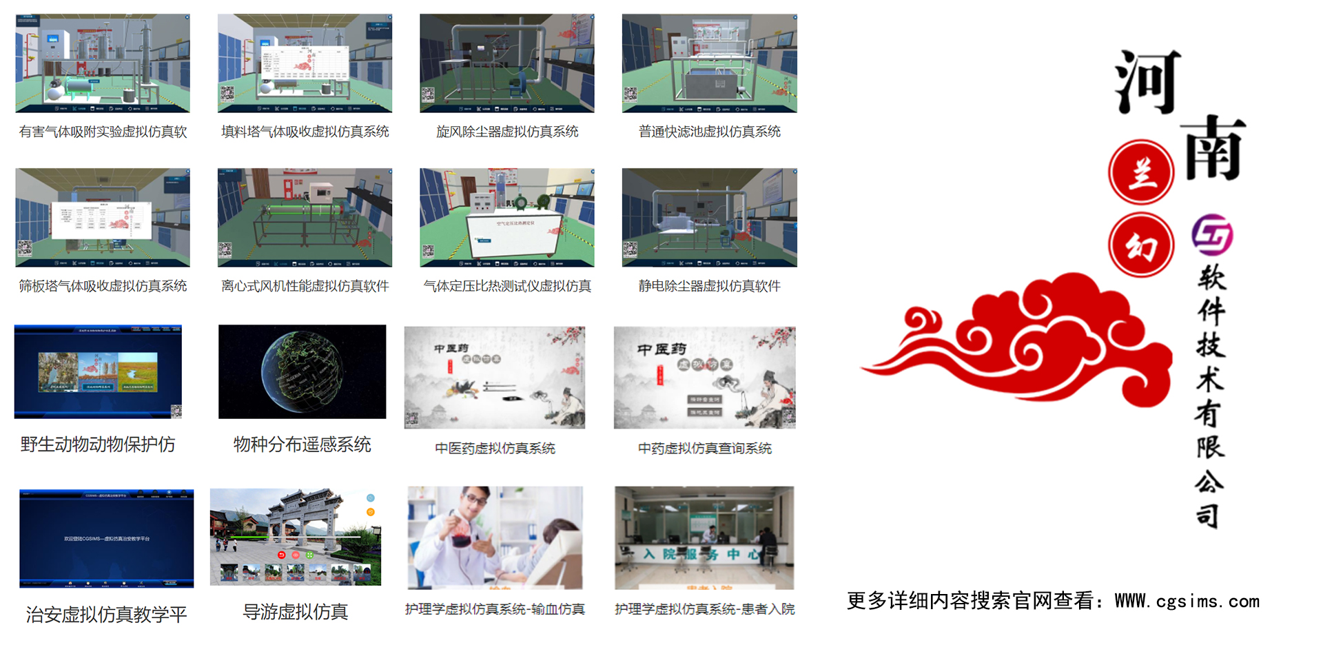 仿真事業(yè)被教育行業(yè)看到，巧妙與教學(xué)相融合