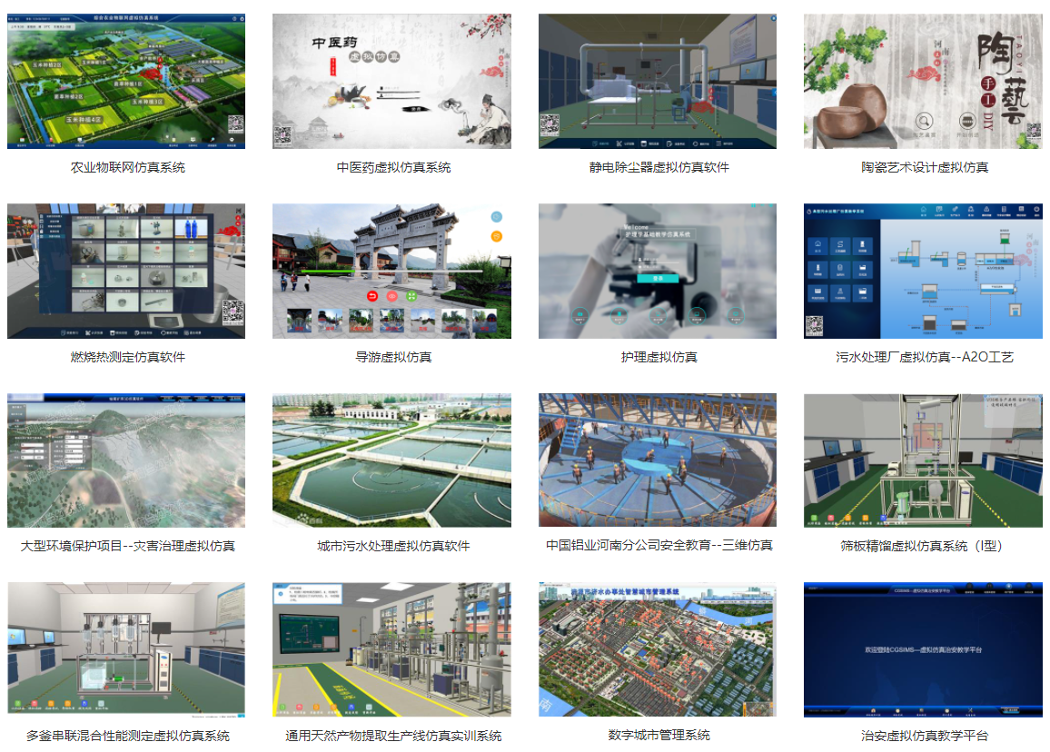 虛擬仿真教學系統應用場景都有哪些？哪個公司可以做這些？