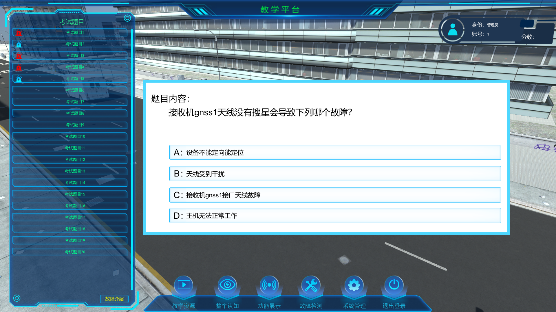 無(wú)人駕駛公交數(shù)字孿生系統(tǒng)